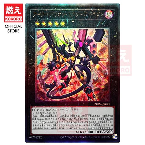Yugioh Card Arc Rebellion Xyz Dragon Sky Multiviron Phra Jp041 Ur Utr Kokoro Yu Gi Oh Dragon
