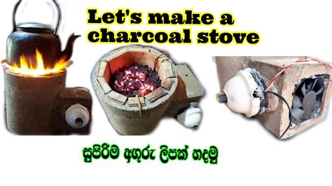 Charcoal Stove Make Charcoal Stove Charcoal Stove Design Youtube