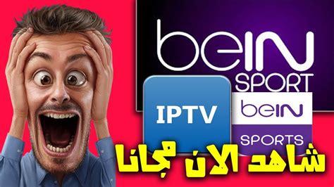 ملف M3u Iptv Playlist قنوات بين سبورت Iptv Bein Sport Arab Tv