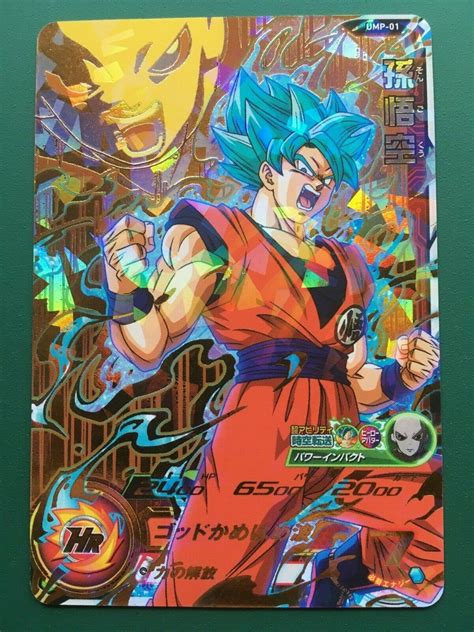Super Dragon Ball Heroes Ppromo Card Goku Ump 01 Free Shipping New