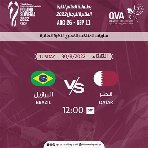 Team Qatar on Twitter RT QatarVolleyball يلتقي منتخبنا الوطني