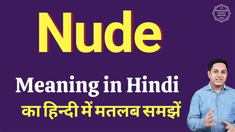 Nude Meaning In Hindi Nude Ka Kya Matlab Hota Hai Online English