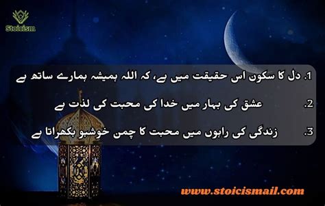 Islamic Quotes In Urdu Stoicismail