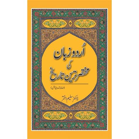 Urdu Zuban Ki Mukhtasar Tareen Tarekh By Dr Saleem Akhtar Book Of
