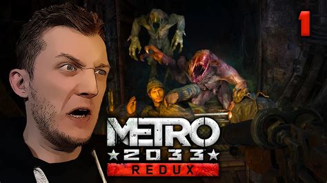 Прохождение Metro 2033 Redux 1 С ВДНХ на Рижскую Прохождение Youtube