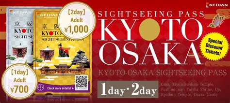 Enhanced health & hygiene measures are being implemented for this activity. KYOTO-OSAKA SIGHTSEEING PASS 1day/2day | 할인 티켓 | How to ...