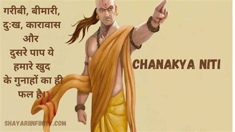 50chanakya Quotes In Hindi