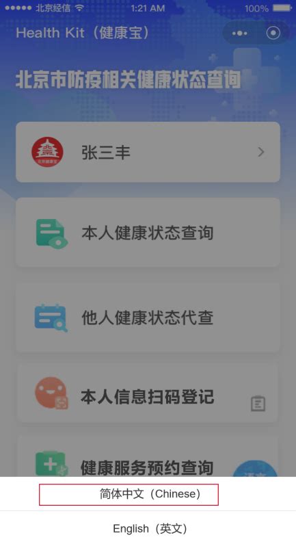 1 996 444 tykkäystä · 133 102 puhuu tästä. Health Kit(健康宝)可查疫苗接种记录 北京境外人士可这样操作|新冠肺炎|北京_新浪新闻