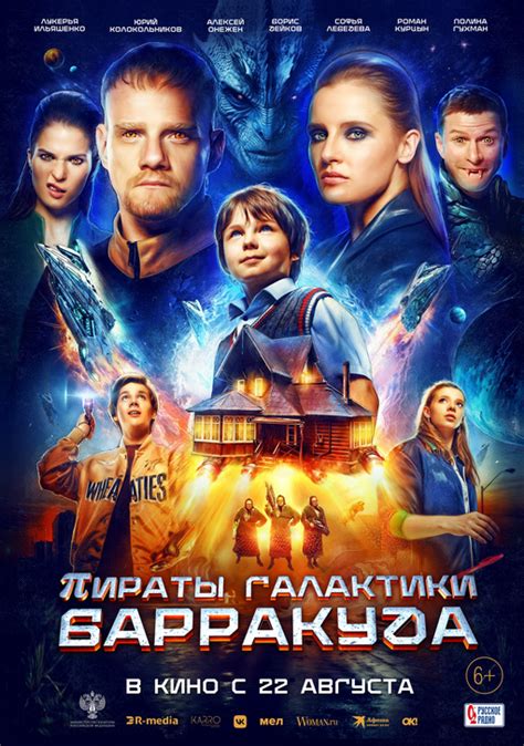 Русские фильмы 2024 года - последние новинки уже вышедшие в кино