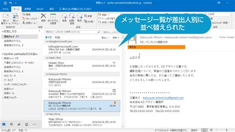 We added a registry key that disables the new room finder experience (the same experience as in outlook for web) and enables the legacy room finder with suggested times. Outlook - メールの一覧を並べ替えるには - YouTube