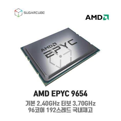 Amd Epyc 9654 서버cpu 워크스테이션cpu Sugarcube