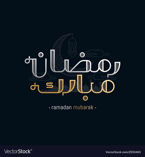 Ramadan Mubarak Arabic Calligraphy Greeting Card Vector Image
