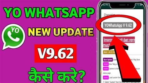 Yo Whatsapp Update Kaise Kare 2023 New Update V962 2023 Latest