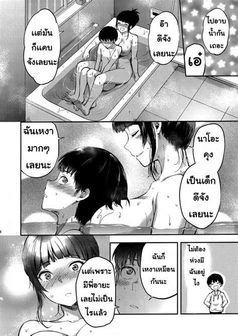 เซอรวสหลงความตาย Yuzuki N Dash Hatsu Koi no Onee san ni Amaetai