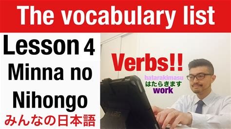 The Vocabulary For Minna No Nihongo Lesson 4 Youtube