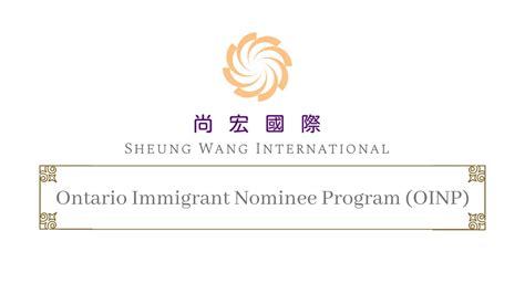 Ontario Immigrant Nominee Program Oinp And Eoi System Youtube