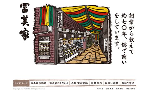 The 80 best autumn leaves spots in kyoto. 京都冨美家 | 株式会社サイクロプス