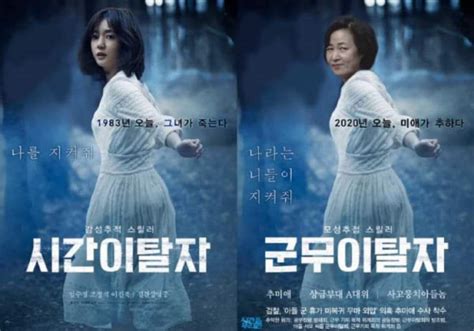 한국군 백신 접종으로 실기동(實機動) 한미연합훈련 가능. 조수진 "추미애 아들 군무이탈 수사, 5개월째 오리무중" - 조선 ...