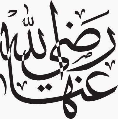 Radiallahu anhu symbol — the persons sitting in the ...