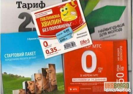 Оплата только с номера киевстар с помощью банковской карты. Стартовые пакеты оптом от 10 штук МТС, Киевстар, Life ...