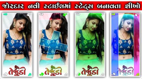 Alight Motion Timli Status Gujarati Video Editing Gujarati Alight