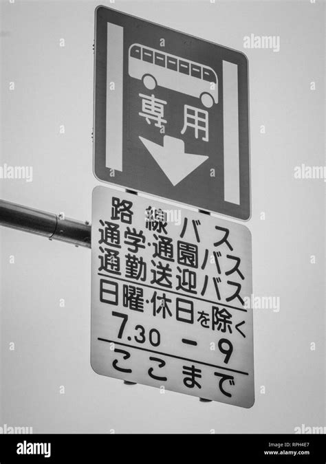 Street Signs In Tokyo Tokyo Japan June 12 2018 Stock Photo Alamy