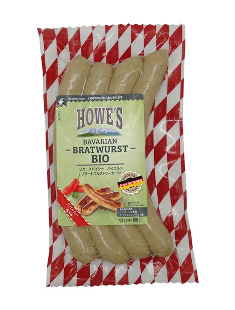 Home Howe Bratwurst