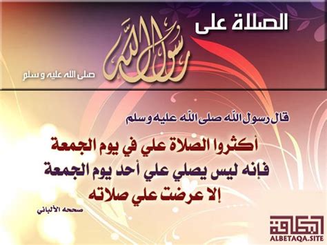 قال صلى الله عليه وسلم: صور الصلاة على النبي , صلى الله عليه وسلم - بنات كول