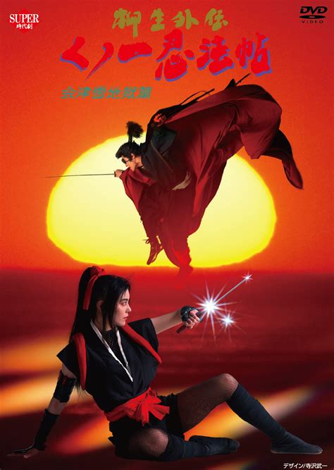 female ninjas magic chronicles legend of yagyu part 2 1998 everyfad