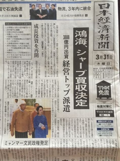 Maybe you would like to learn more about one of these? 鴻海、シャープを買収決定 - おおたかの森と流山カナル物語