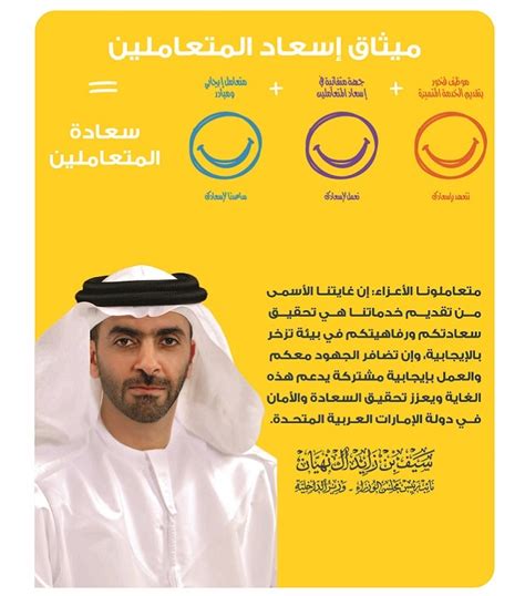 اسرة التعمير و الاسكان للاستثمار العقاري تتمنى لكم الصحة و السعادة في العام الجديد. وزارة الداخلية - ميثاق إسعاد المتعاملين