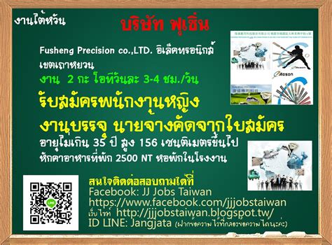 Check spelling or type a new query. งานต่างประเทศ งานไต้หวัน บริษัท ฟูเซิ่น เถาหยวน ~ ตลาดแชร์ ...