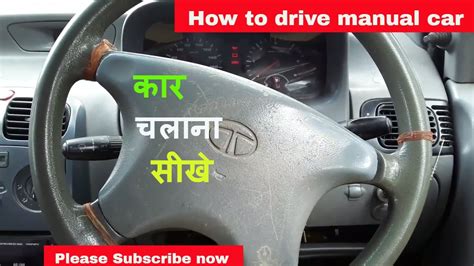How To Drive Car Step By Step कार चलाना सीखे हिंदी में Part