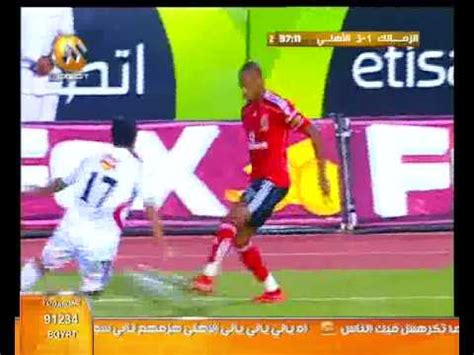 Pagesbusinessessports & recreationstadium, arena & sports venueاهلي وزمالك. ‫السيرك القومي .. اهلي وزمالك كاس مصر 2010 الجزء 2‬‎ - YouTube