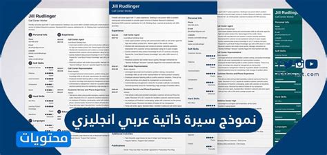 قبل التفكير في عمل نموذج سيرة ذاتية word , لابد من التفكير جيدّا فيما سوف تكتبه داخل هذا القالب أو داخل هذا النموذج. نموذج Cv انجليزي جاهز للتعديل Word
