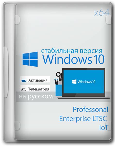 Windows 10 скачать торрент