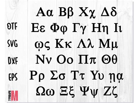Greek Font Otf Greek Vector Letters Greek Font Svg Greek Etsy My XXX