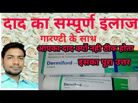 Frade, fradiomycin fradiomycin is also used to reduce the symptoms of hepatic coma. SKIN CARE REMEDIES | Dermiford cream uses | Derobin cream ...