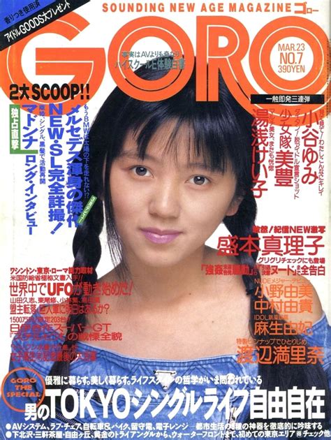 New Age Tokyo Idol Magazine Japanese History Olds Movie Posters Ladies Fashion