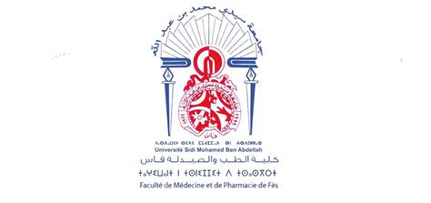 Université Sidi Mohammed Ben Abdellah Fès Dates Concours Maroc