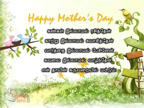 However, every day a day is special for the mother. 2017 Tamil Mothers Day Wishes Tamil Kavithai Picture ...