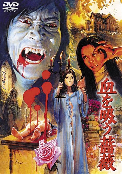 Evil Of Dracula 1974 Japanese Toho Dvd Masterpiece Selection Ebay