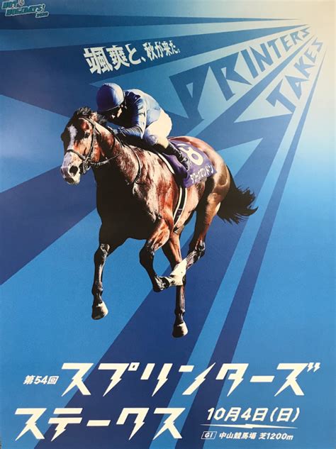Manage your video collection and share your thoughts. スプリンターズSサイン予想2021【裏競馬】ポスターCM | 裏競馬 ...