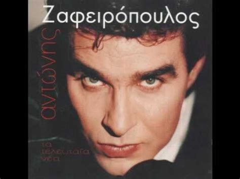 Ευχάριστα νέα χορηγοί επικοινώνησαν με τον ιακωβίδη. ΤΑ ΤΕΛΕΥΤΑΙΑ ΝΕΑ - ΑΝΤΩΝΗΣ ΖΑΦΕΙΡΟΠΟΥΛΟΣ - YouTube