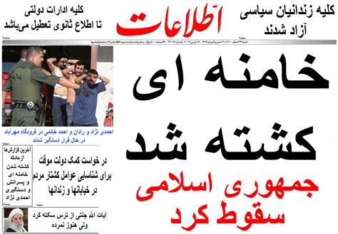 بابک ایران بان Ba2k مهٔ 2011