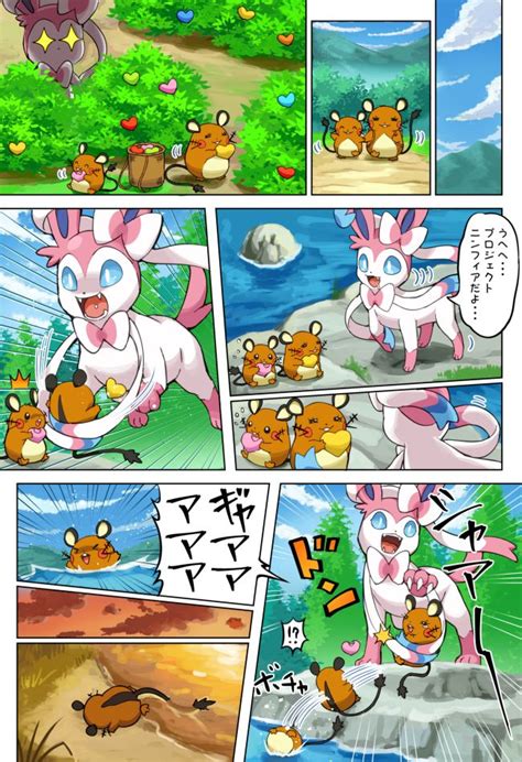 The site owner hides the web page description. Twitter | ポケモン イーブイ, ポケモン かわいい, ポケモン漫画