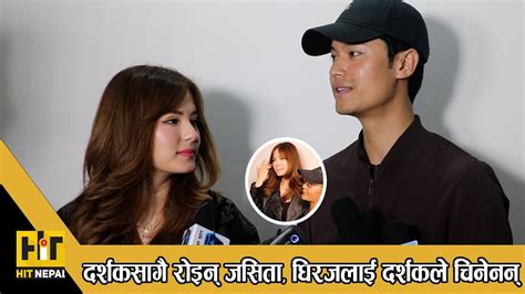 ज्याकीको कमाईबारे बोले धिरज र जसिता दर्शक रुदा झन्डै रोइनन् जसिता Dhiraj Magar Jassita Gurung