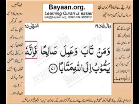 وَٱلَّذِينَ يَقُولُونَ رَبَّنَا هَبْ لَنَا مِنْ أَزْوَٰجِنَا وَذُرِّيَّٰتِنَا قُرَّةَ أَعْيُنٍۢ وَٱجْعَلْنَا لِلْمُتَّقِينَ إِمَامًا. Qs Al Furqan Ayat 74 - Rowansroom