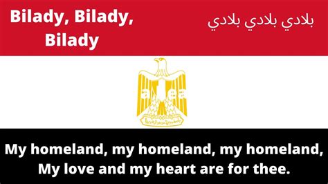 Egyptian National Anthem “bilady Bilady Bilady” Egypt Anthem English Lyrics Youtube