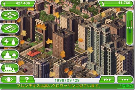 Download simcity™ deluxe apk for android, apk file named com.ea.simcitydeluxe_na and app developer company is. シムシティ（iPhone / iPod touch版）攻略